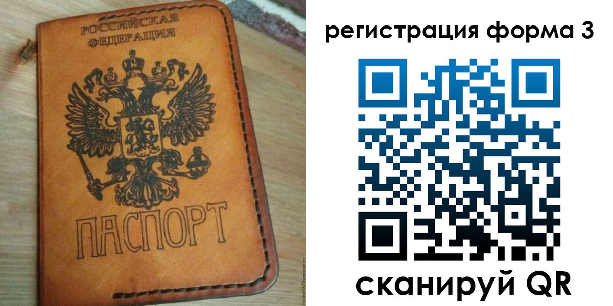прописка от собственника в Щёкино