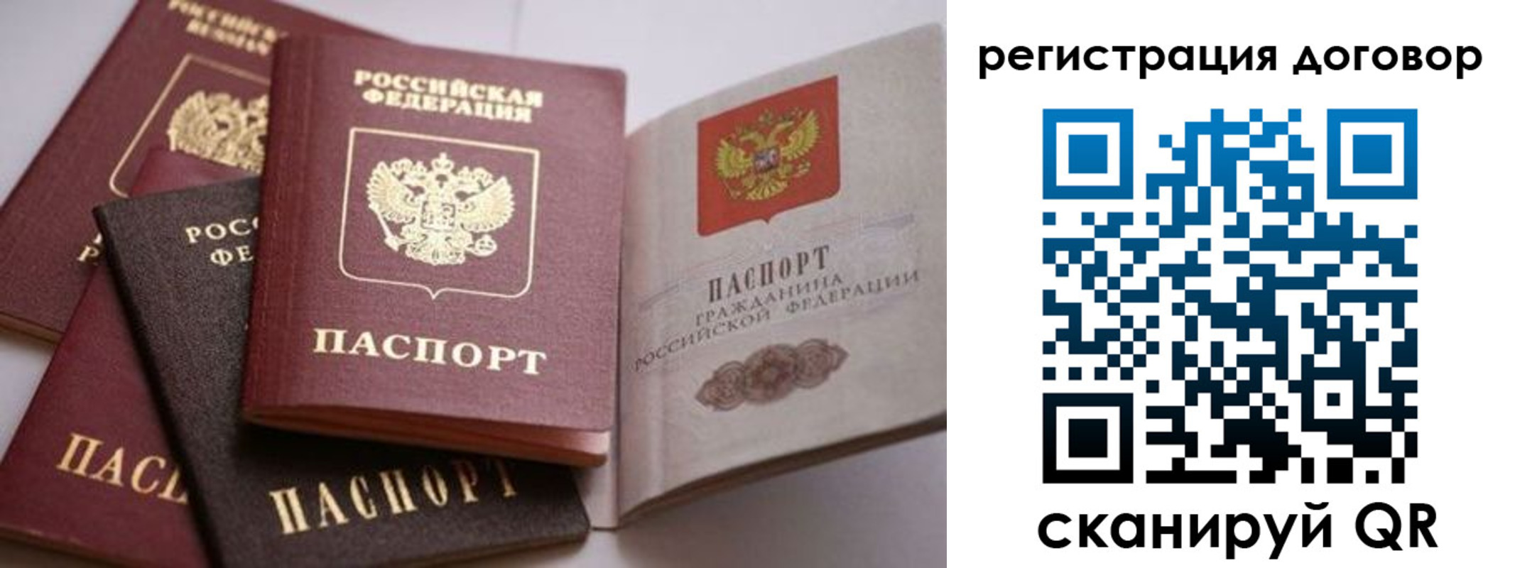 временная регистрация для школы в Щёкино