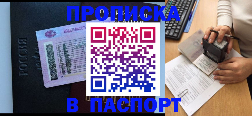 пропишу в квартире в Щёкино